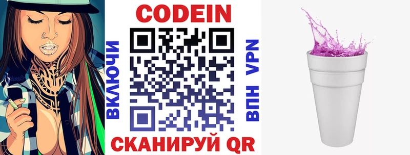 blacksprut рабочий сайт  Староминская  Кодеин напиток Lean (лин) 