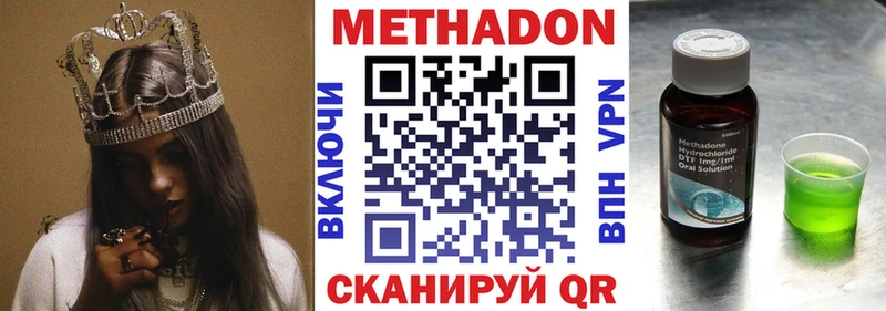 Метадон мёд  Староминская 